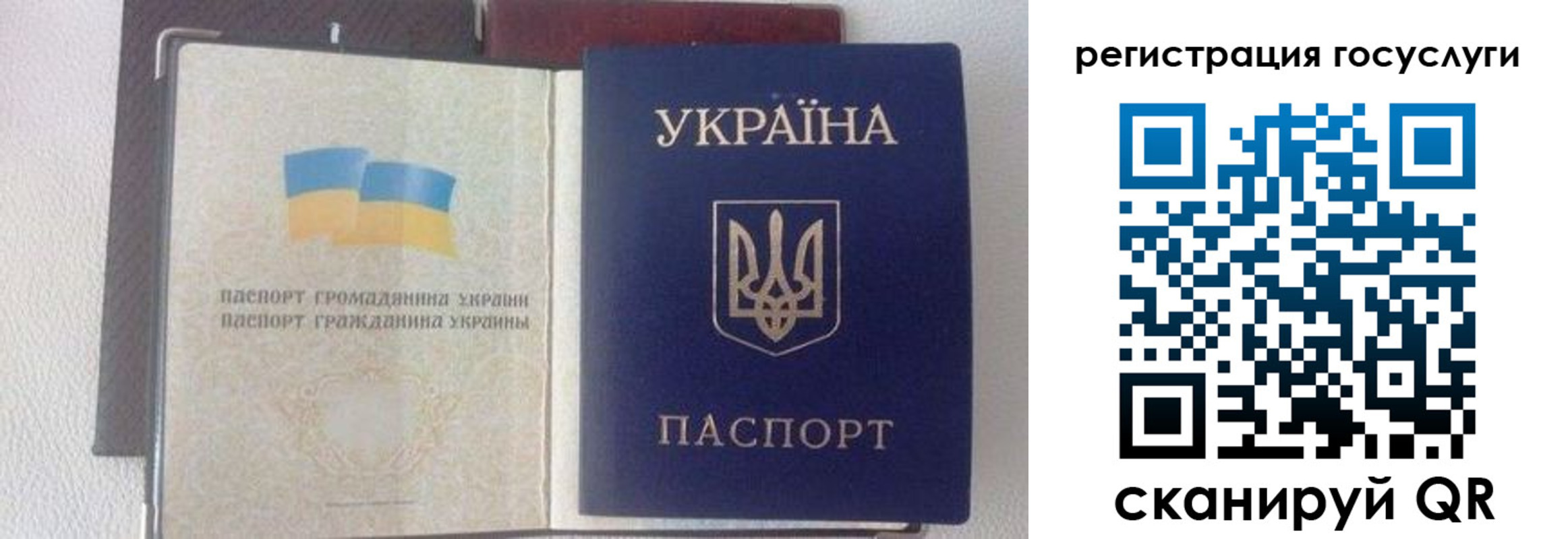 прописка для работы в Евпатории