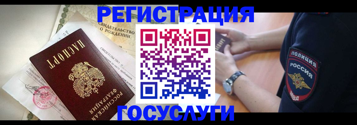 прописка для кредита в Евпатории