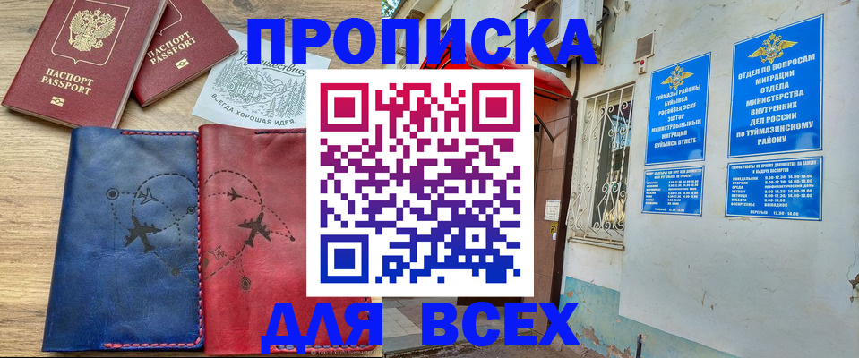прописка поиск в Евпатории